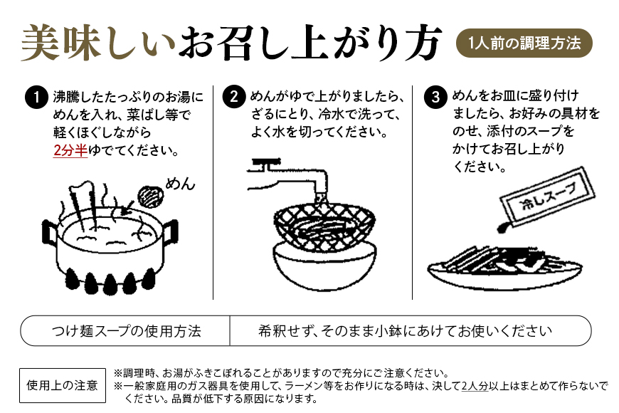 ごぜんやまらーめん 冷やし中華（大判レモン）中太麺 10食 セット