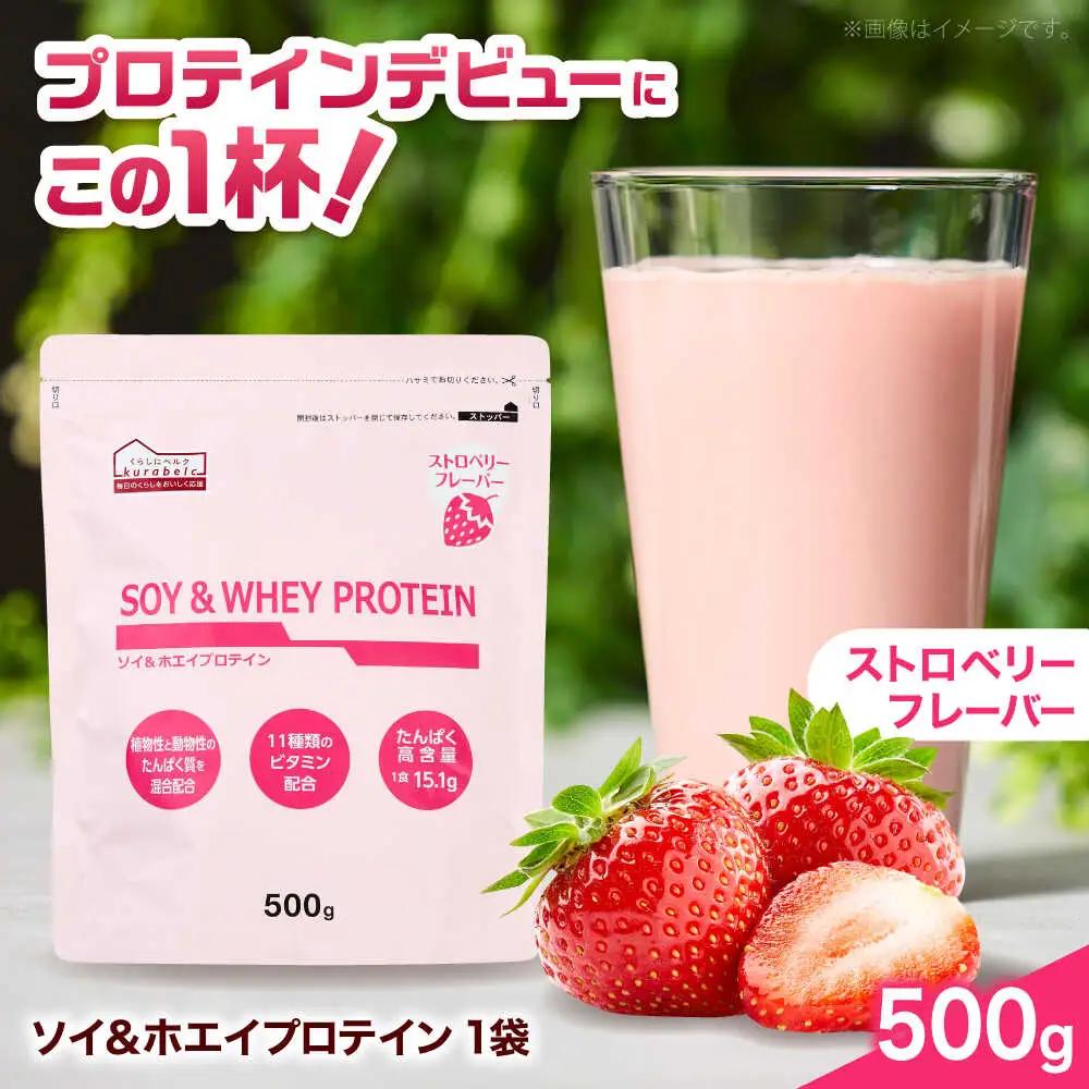 プロテイン ソイ＆ホエイプロテイン ストロベリー味 500g×1袋 [AIDW001]  プロテイン