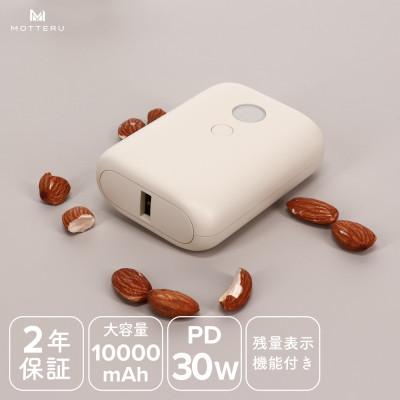 ふるさと納税 海老名市 残量表示モバイルバッテリー 10,000mAh アーモンドミルク(MOT-MB10003-ECAM)