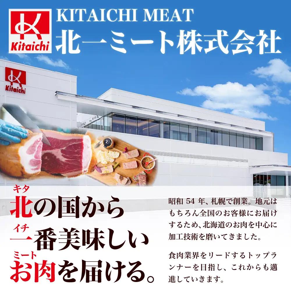 札幌仕込み「塩こうじラムジンギスカン」500g×2袋