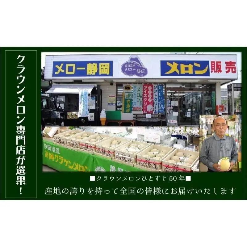 アイス クラウンメロン 煎茶 詰め合わせ デザート アイス