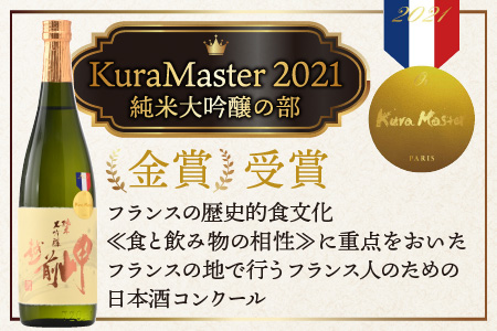 越前岬 純米大吟醸 「さかほまれ」 720ml [B-008007]