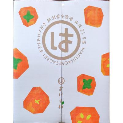 ふるさと納税 佐渡市 【先行予約】高級おけさ柿赤秀 2L(8玉) <まるはおけさ柿> |  | 02