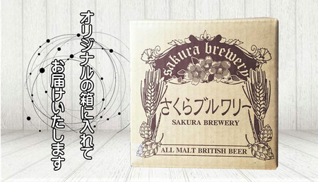 クラフト ビール 6種 の 飲み比べ セット 24本 入 さくらブルワリー 岩手県 北上市 J0140 東北 国産 クラフトビール 地ビール 瓶ビール お酒 家飲み 宅飲み 花見 贈答用 プレゼント 