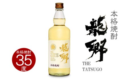 奄美黒糖焼酎 龍郷 25度・龍郷ゴールド 35度 720ml 瓶 各1本 「龍郷」ギフトセット 焼酎