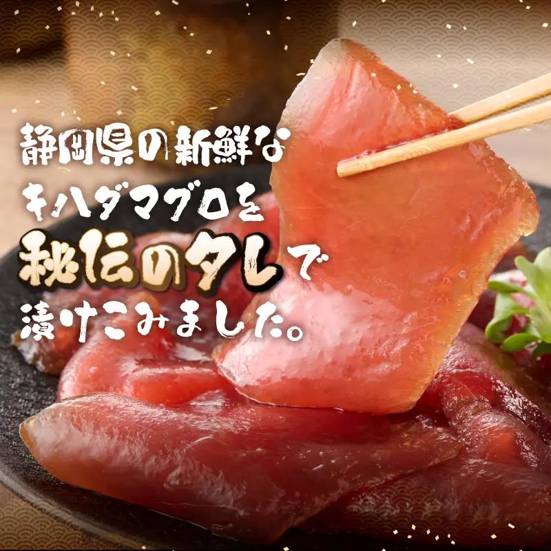 駿河屋賀兵衛 まぐろの漬け 1パック60g入り 合計240g キハダマグロ 漬け 赤身の漬け 真空調理 小分け だし醤油 魚 冷凍 富士市 [sf067-018]