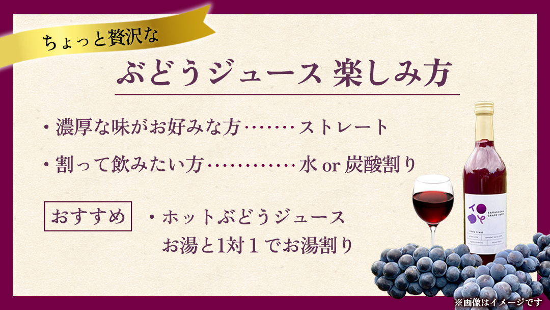 ちょっと贅沢なぶどうジュース 2本セット ぶどうジュース ジュース ぶどう ブドウ 葡萄 キャンベルアーリー キャンベル ストレート 100％ 濃厚 6か月熟成 720ml 2本 ギフト プレゼント 
