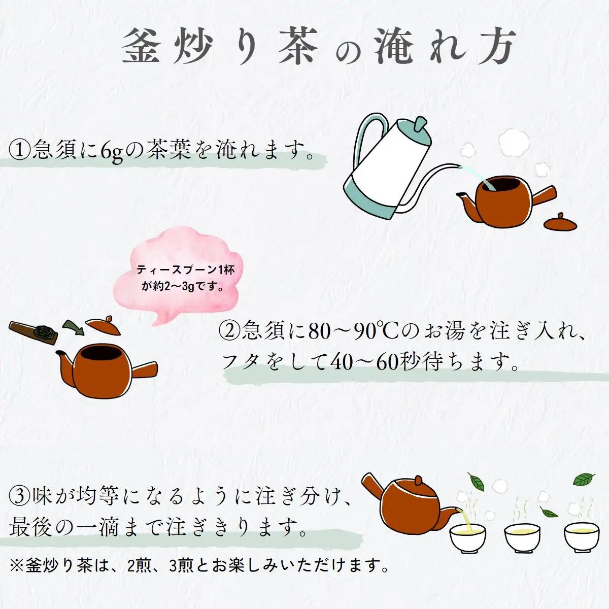 高千穂釜炒り茶（千穂）4本詰 厳選 緑茶 お茶 茶 緑茶 茶葉 釜炒り茶 4本詰 ドリンク 飲み物 ティータイム おもてなし おすそ分け お取り寄せ 宮崎県 高千穂町_Tk004-031
