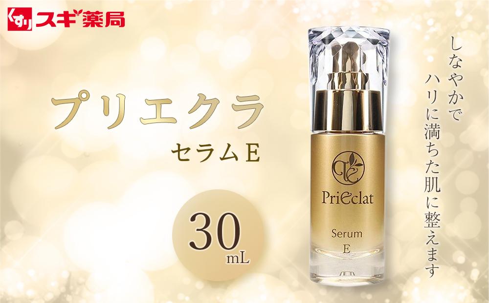 プリエクラ セラム E 30ml　スギ薬局プライベートブランド 232238_BV10-PR