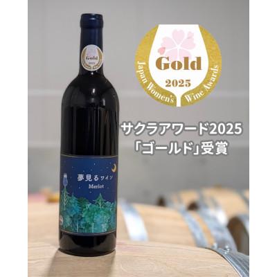 ふるさと納税 原村 【化粧箱入り】八ヶ岳はらむらワイナリー 飲み比べ 2本セット |  | 02
