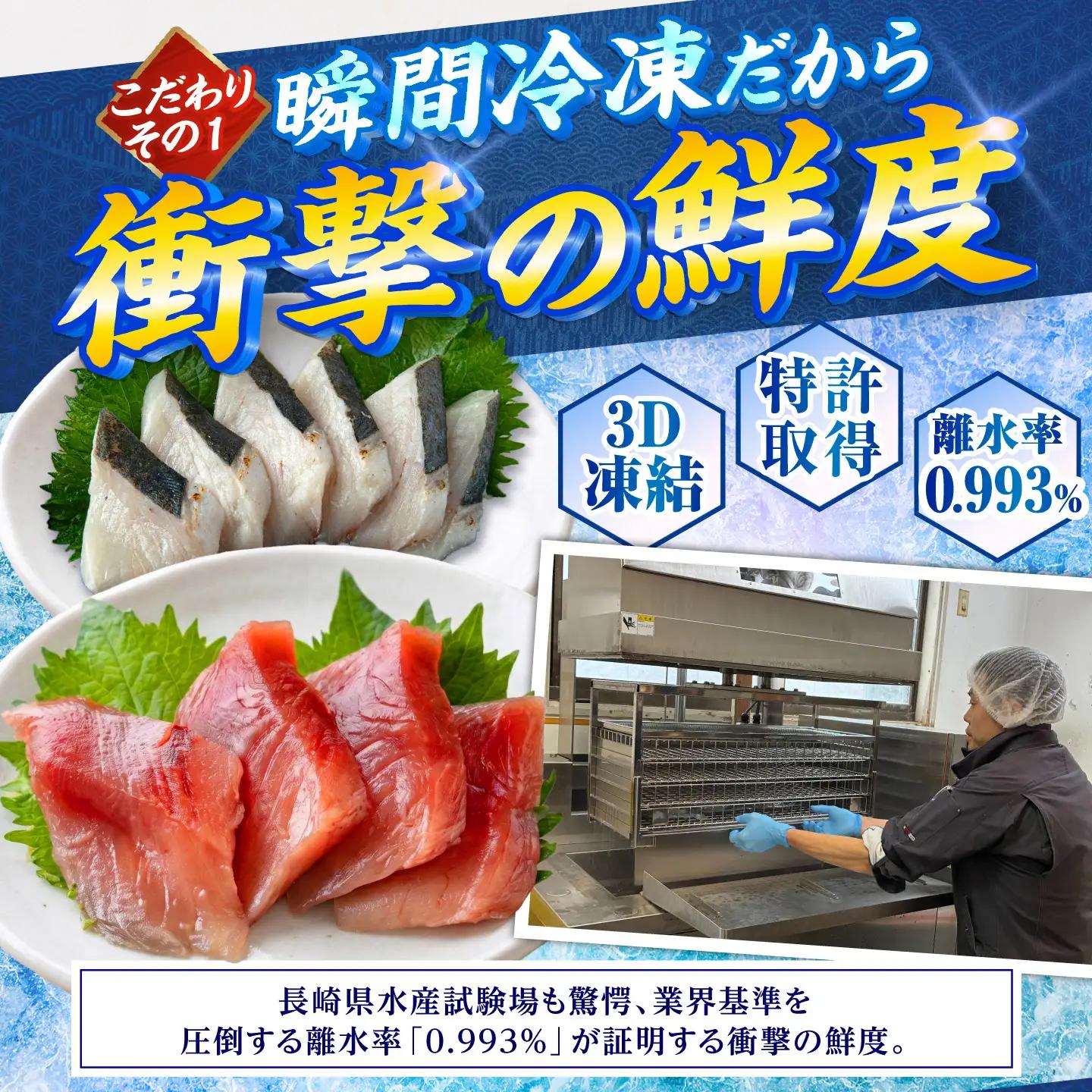 刺身セット 60g×5 [JFO003] 刺身