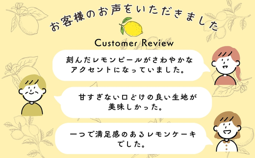 レモンケーキ6個詰め合わせ ｜ レモンケーキ 和菓子職人が作るレモン香る焼菓子 詰め合わせ レモン 和菓子 お菓子 ギフト 個包装 お中元 お歳暮  甘い 箱入り スイーツ おやつ レモンピール ふん