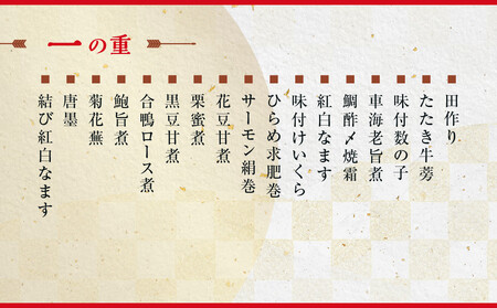 【京都 中村楼】和風おせち二段 4人前 ＜大丸京都店おすすめ品＞｜祇園 老舗料亭 本格おせち 和風 人気