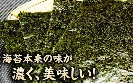 走水 焼のり（新芽） 5帖（10枚×5） 海苔 焼き海苔 [AKBB005]