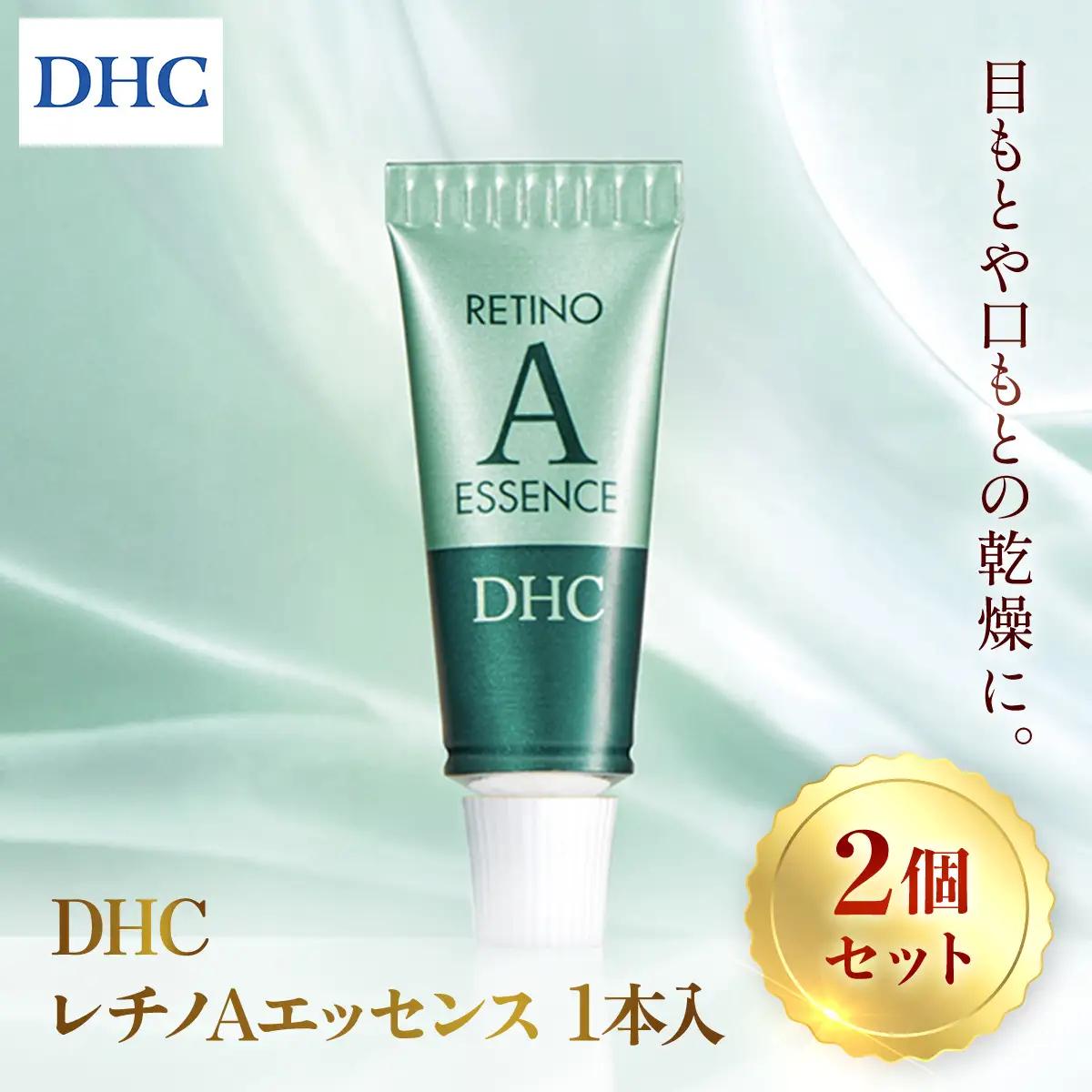 66968_DHCレチノAエッセンス 1本入り 2個セット MBB067