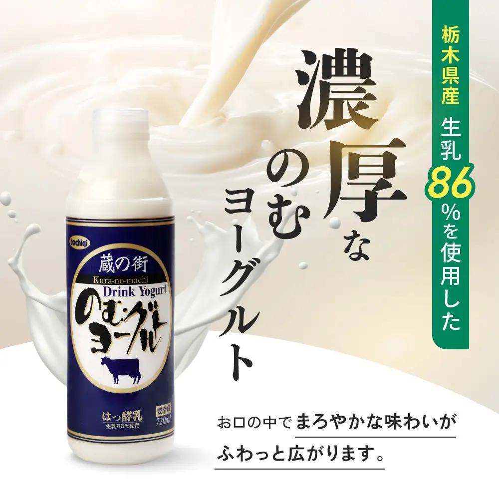 関東・栃木レモン入り乳飲料セット ｜ 栃木乳業 レモン牛乳 生乳 ヨーグルト 栃木市