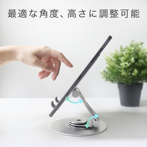 MOTTERU(モッテル) 13インチまでのスマートフォン・タブレットに対応　360度回転式スタンド １年保証（EBI-SPSTD12-BK） ブラック【 神奈川県 海老名市 】