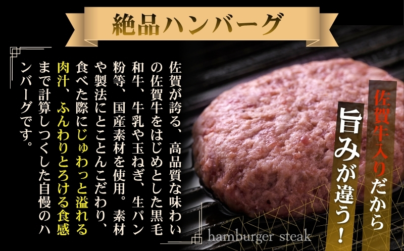 佐賀牛入り　がばいばーぐ®　120g×10個（1.2kg) ハンバーグ ギフト 老舗 さが サガ：B140-127 120g×10個（1.2kg）