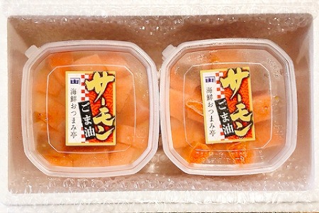 ＜12月15日決済分まで年内配送＞刺身サーモン塩ごま油和え120g×6個 A-09150