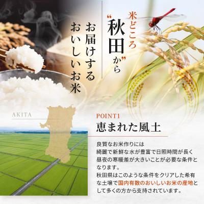 ふるさと納税 大潟村 【精米】大潟村産あきたこまち特別栽培米5kg 【令和7年産】 |  | 03