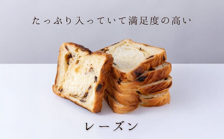 《9月末までの限定寄付額》【京都祇園ボロニヤ】元祖デニッシュ食パン定番人気3種スライスセット(各1斤×3)｜ デニッシュ食パン 有名店