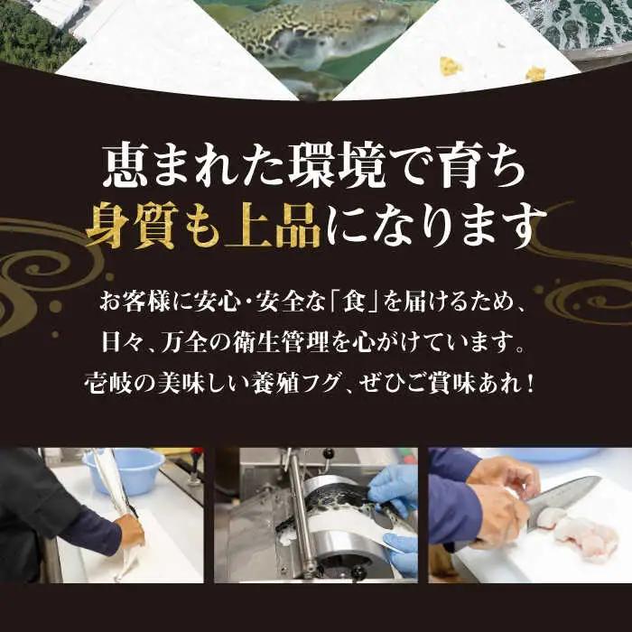 【全2回定期便】壱岐産 とらふぐ 刺身 1人前（皮・ヒレ付）[JDT064]