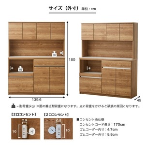 【開梱設置】キッチンボード 【セイル 140】 ウォールナット_開梱設置 キッチンボード セイル 140 大川家具 ウォールナット キッチン 家具 完成品 コンセント付き オープン収納 お手入れ 簡単