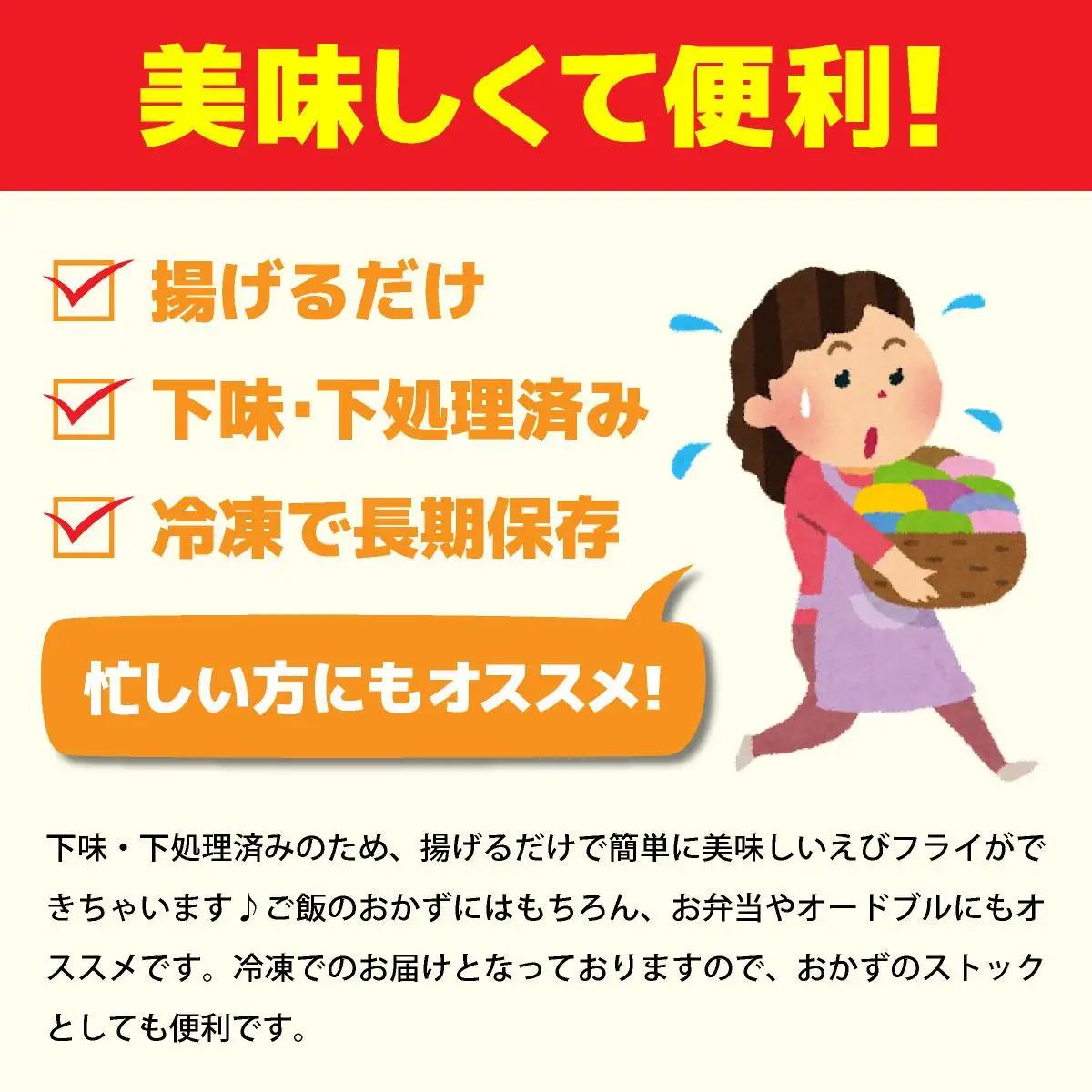 超！薄衣のぷりぷりえびフライ 神えびフライ800g（16尾～24尾）