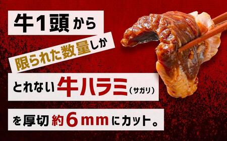 【合計900g】秘伝タレ漬け 厚切り 牛ハラミ (サガリ) 300g×3袋 【 牛肉 お肉 焼肉 焼き肉 やきにく タレ 漬け 付き 味付き 厚切り にく 小分け 個包装 冷凍 セット BBQ アウト