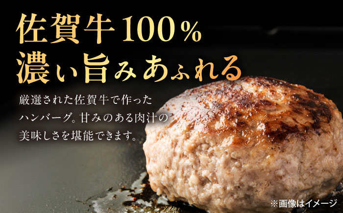 【12回定期便】佐賀牛ハンバーグ 150g×5個（真空・個包装） /MKミート武雄 [UEM010]