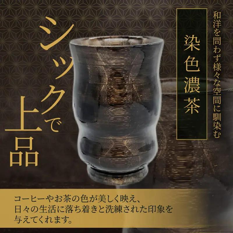 別府竹製コップ(染色濃茶)_B097-043