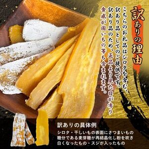 【芋屋久兵衛】茨城県産紅はるかの訳あり干しいも 500g×2袋【1505505】