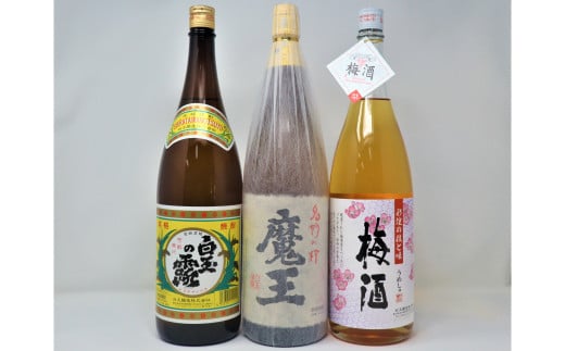 
                  No.3063-6　魔王 ・白玉の露 ・梅酒（一升瓶）3本セット
                