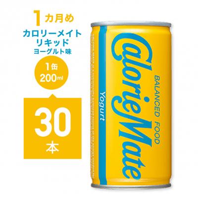ふるさと納税 徳島市 【定期便 全3回】カロリーメイトリキッド各種 計90本【CA140】 |  | 01