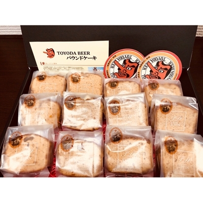 
                  日野の地ビール“トヨダビール”のパウンドケーキ12個とオリジナルコースター2枚付き【1033630】
                