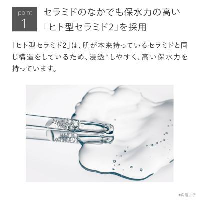 ふるさと納税 箕面市 トゥヴェール　セラミドミルク (乳液)　40g |  | 03