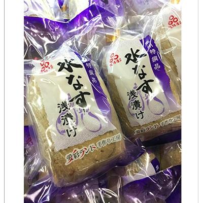 ふるさと納税 岸和田市 水なす浅漬け6個入