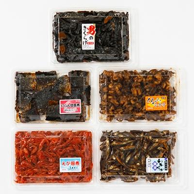 ふるさと納税 土浦市 【2025年5月上旬発送】5種類の手づくり佃煮セット |  | 01