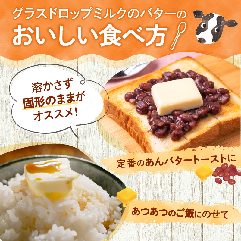宮地牧場のグラスドロップミルクで作るバターと天然ハチミツ入りフロマージュブランのセット【 濃厚 牧草だけを食べて育った牛 生乳 菩提樹 天然 ハチミツ 加工品 贈り物 お取り寄せ ギフト お中元 お歳