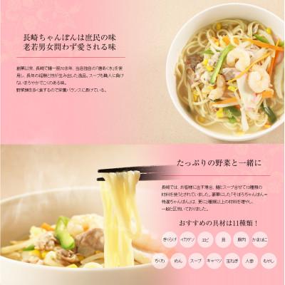 ふるさと納税 佐々町 【毎月定期便】長崎ちゃんぽん 12人前 スープ付き 【荒木商会】《長崎県佐々町》全6回 |  | 03