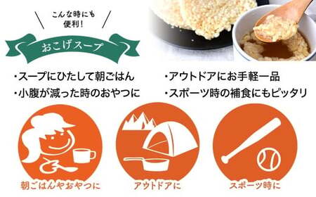 せんべい 3袋 サクッと軽い食感 おこげ煎餅セット 草加せんべい 240g | せんべい 草加市