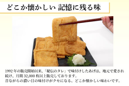 愛され続けて30年 みよしやの味付けあげ 計60枚 6袋 10枚入り 味付け 油揚げ 10000円 一万円