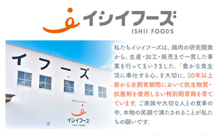 鶏肉 もも 阿波すだち鶏もも肉 3ヶ月定期便 株式会社イシイフーズ《30日以内に出荷予定(土日祝除く)》肉 鶏 もも肉 とりもも肉 送料無料 徳島県 美馬市 st-p