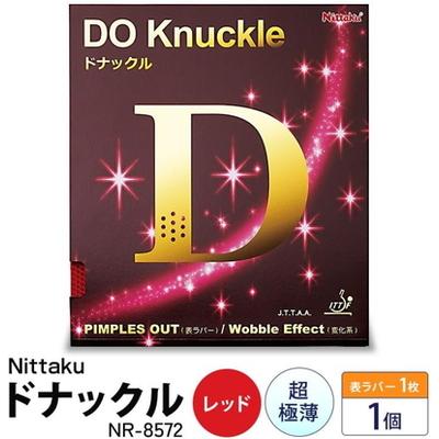 ふるさと納税 古河市 【レッド×超極薄】Nittaku ドナックル(表一枚) NR-8572 _AE48
