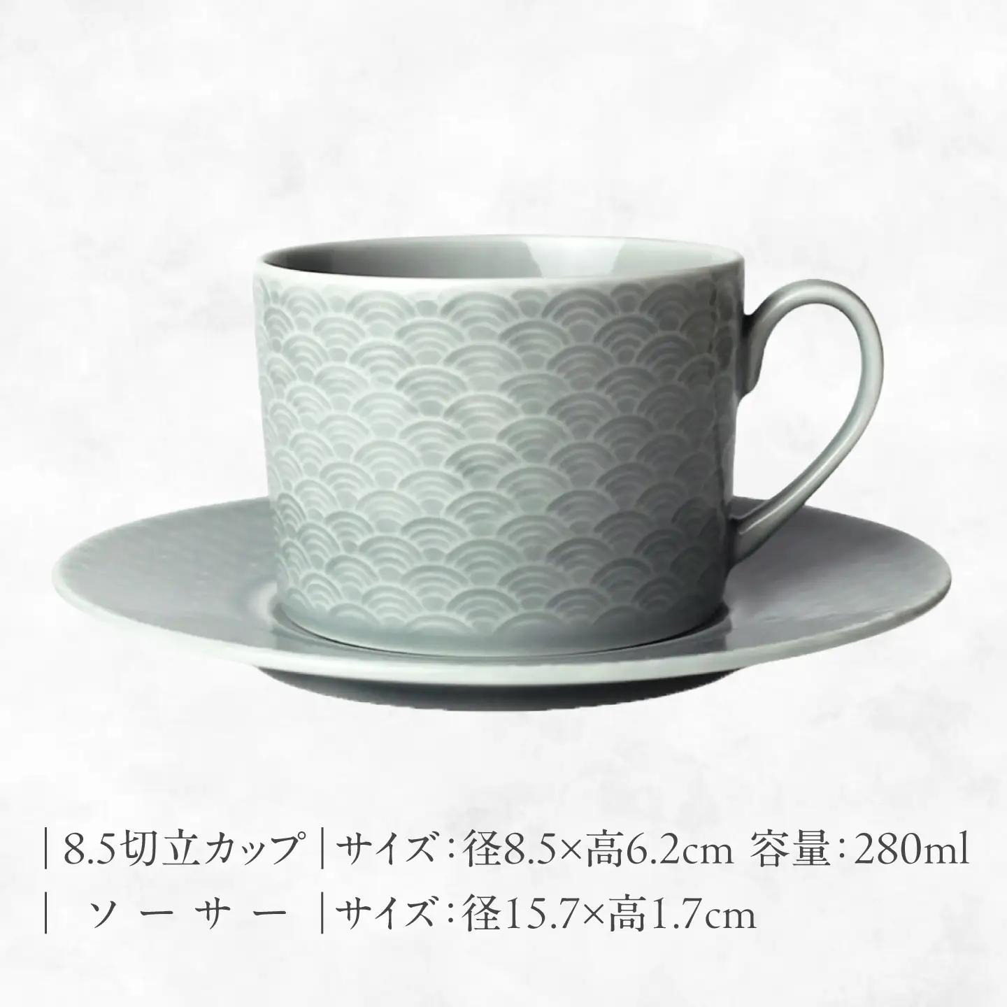 【美濃焼】 吉祥 8.5切立カップ×ソーサー 青海波 瑞浪市 / JS企画 小田陶器  陶器 食器 カップ コップ マグカップ[AZAZ310]
