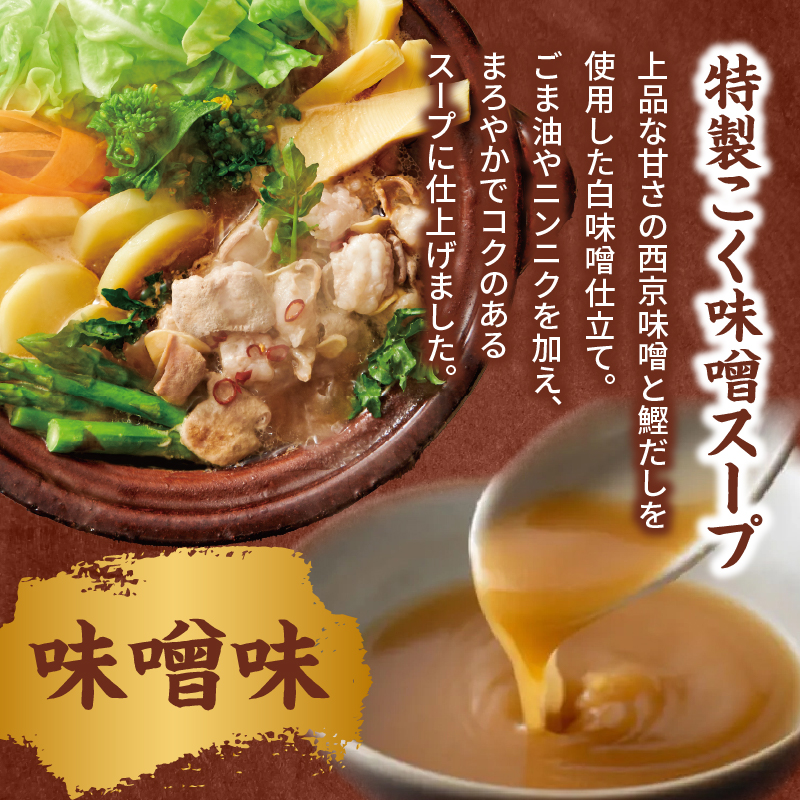 博多もつ鍋やまや もつ鍋セット こく味噌味(1～2人前) もつ鍋 国産 牛もつ モツ 博多 やまや スープ付き 麺付き 冷凍 福岡県 八女市