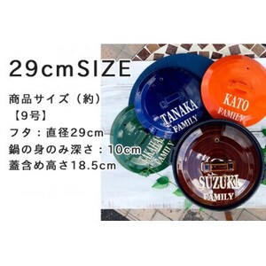 美濃焼 名入れオーダー土鍋【ARMY ホワイトロゴ 9号】ブルー【YA025】【1453681】