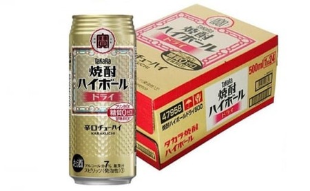 宝酒造 タカラ 焼酎 ハイボール ドライ 500ml 24本 酒 アルコール 缶チューハイ ギフト 父の日 母の日 お酒 おすすめ 酎ハイ 7％ 辛口 甘味料ゼロ 糖質ゼロ プリン体ゼロ 1ケース 缶