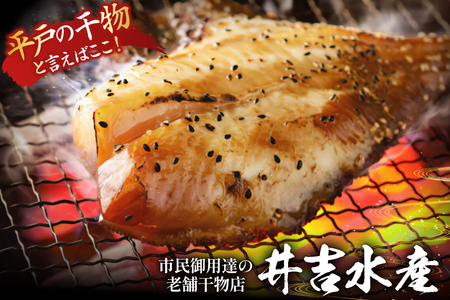干物 平戸 4種 セット 17枚 3回 定期便 総計51枚 詰め合わせ 食べ比べ