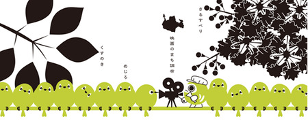 調布 の 花 ・ 木 ・ 鳥 手拭い | 和季 雑貨 日用品 てぬぐい 手ぬぐい 調布 東京 百日紅 めじろ だるま市